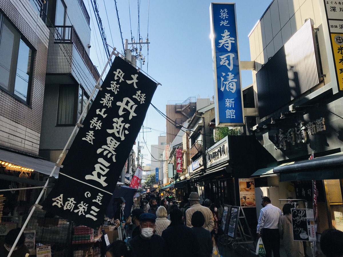 築地 市場 現在