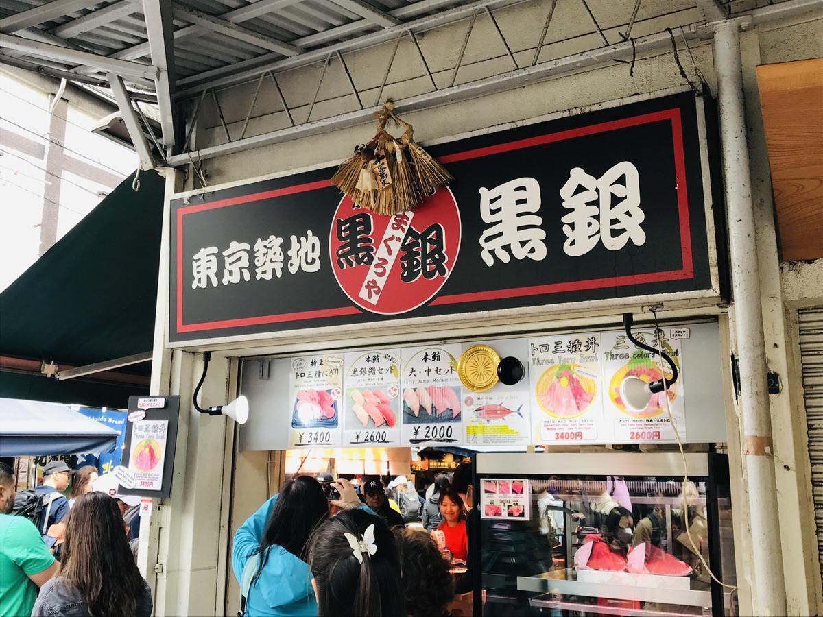 筑地美食之旅