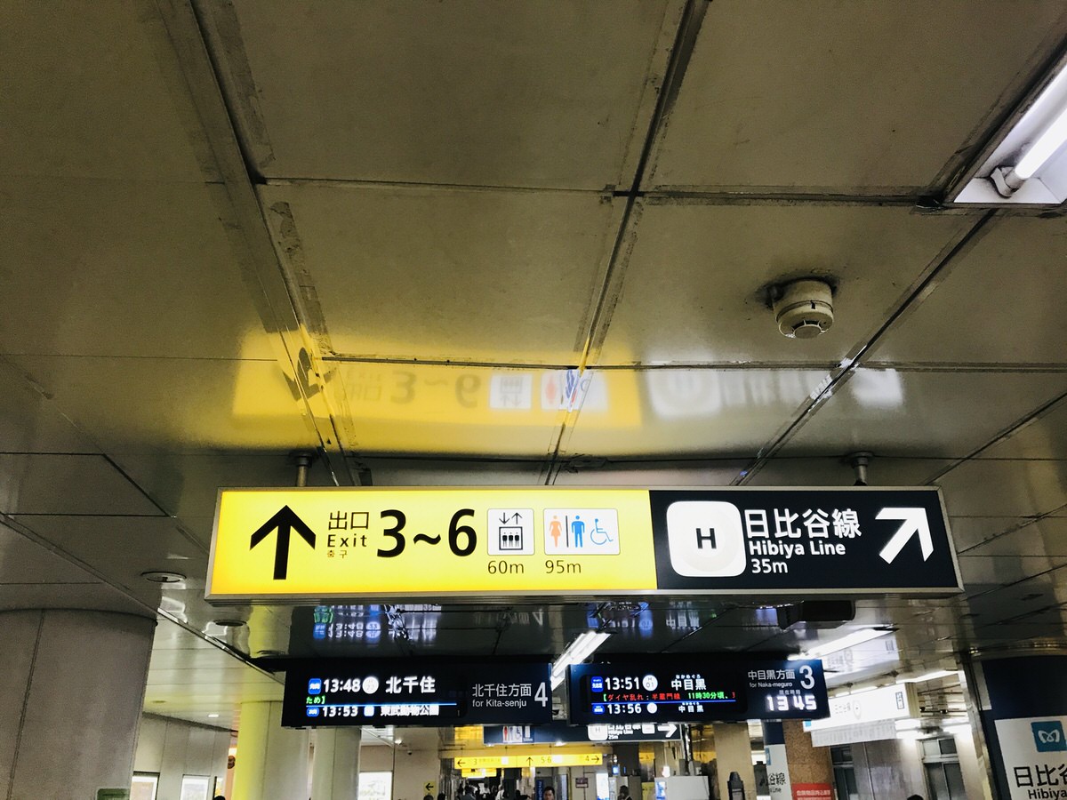 都営浅草線東銀座駅