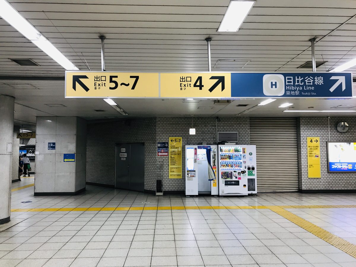 地下鉄有楽町線新富町駅