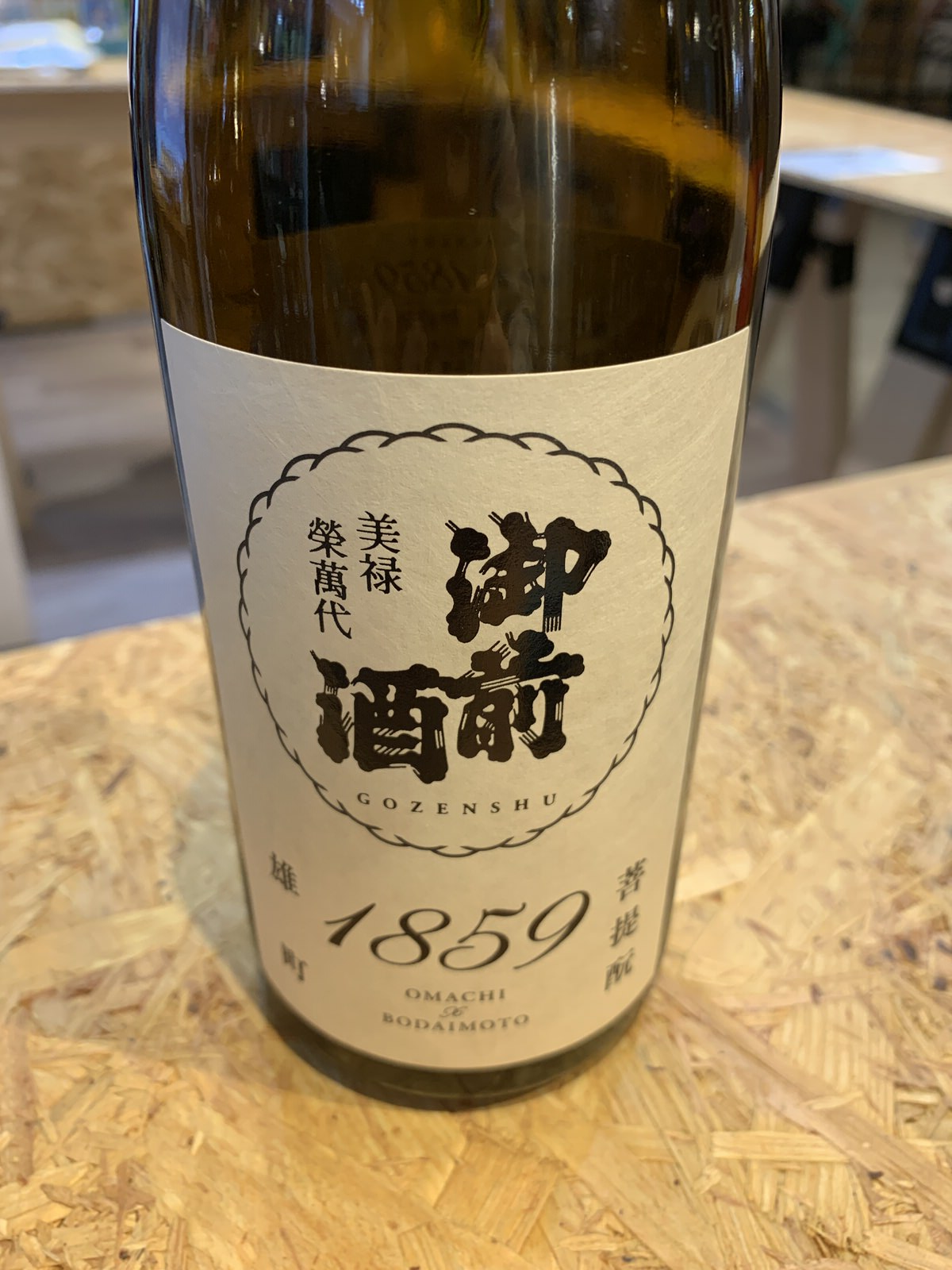 築地日本酒