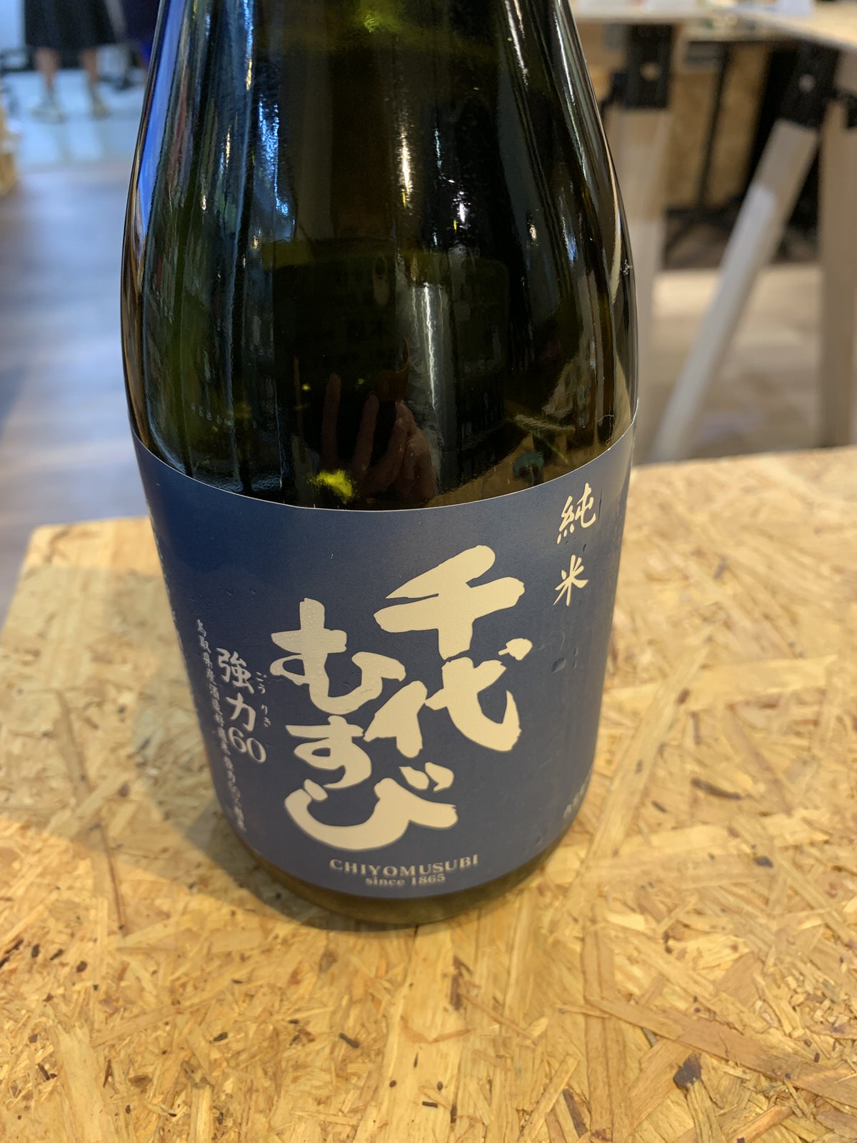 築地日本酒