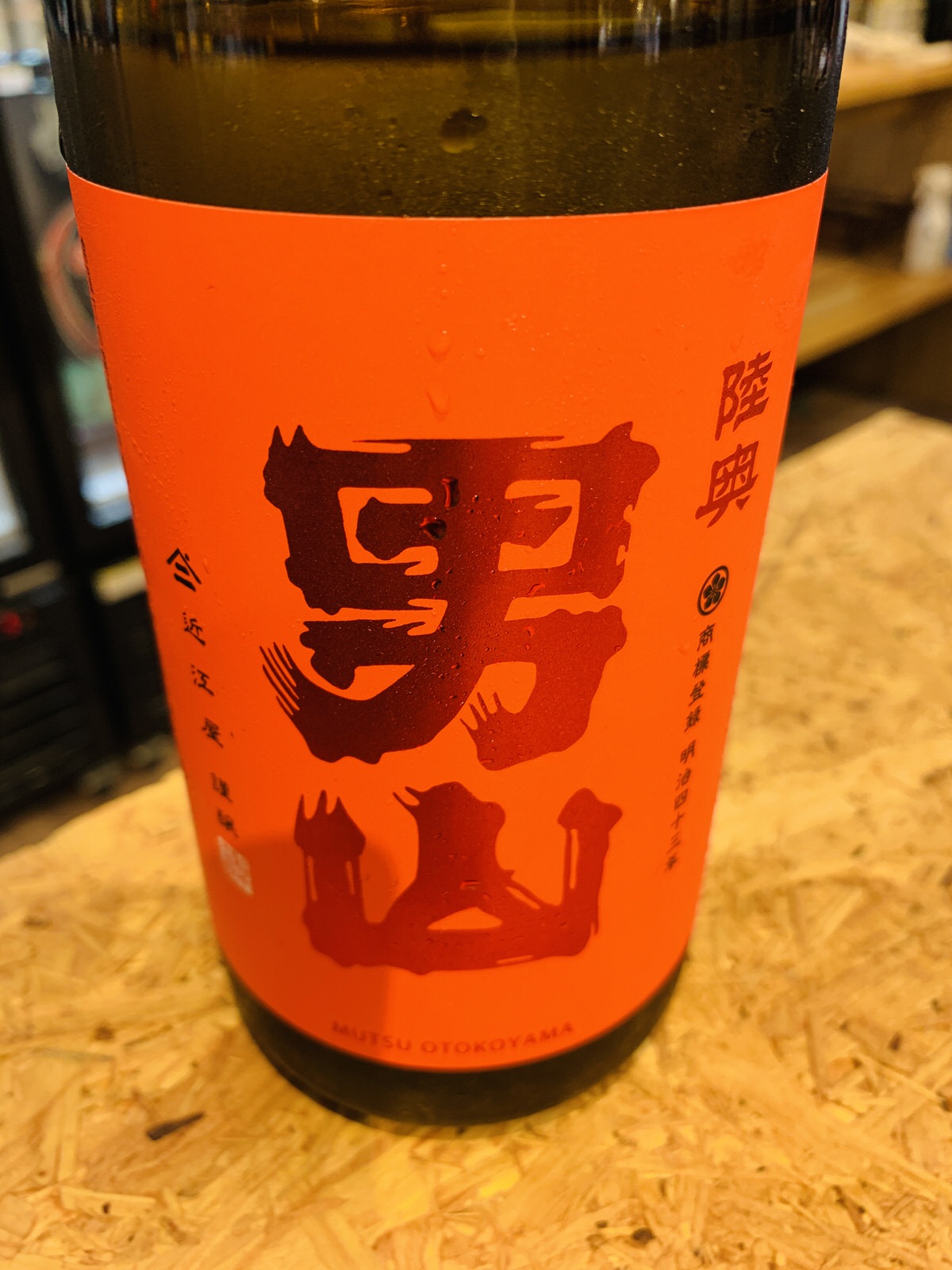 築地日本酒