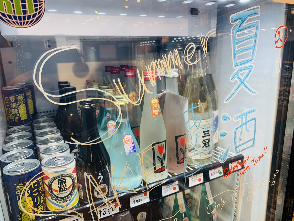 築地日本酒