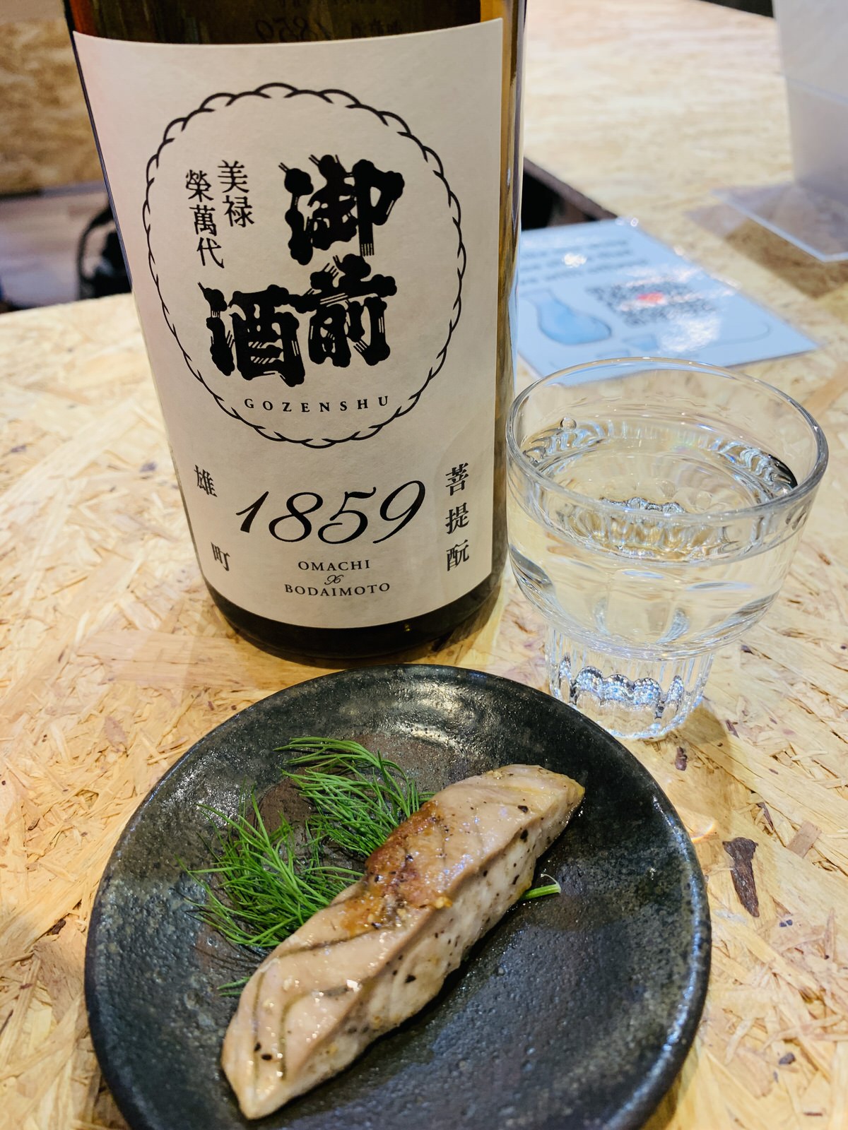 築地日本酒