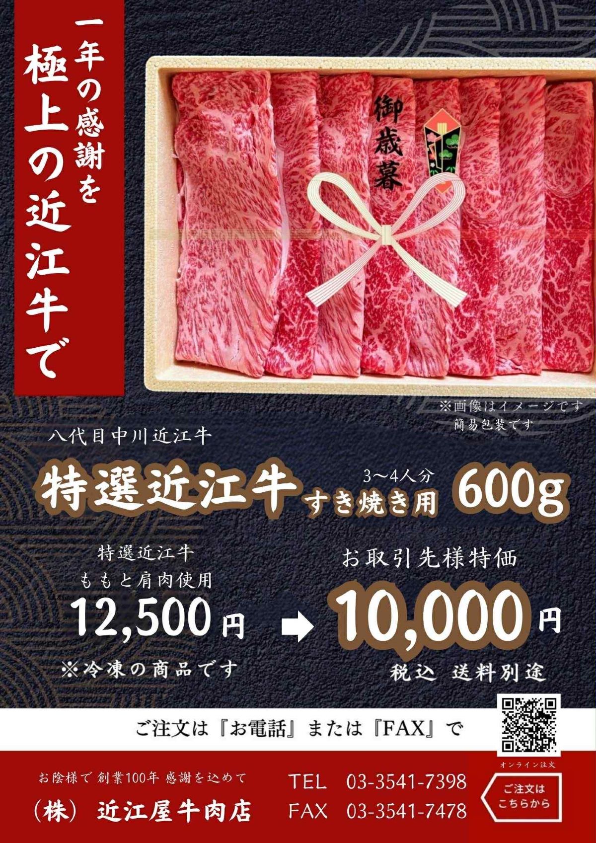 築地年末買い出し