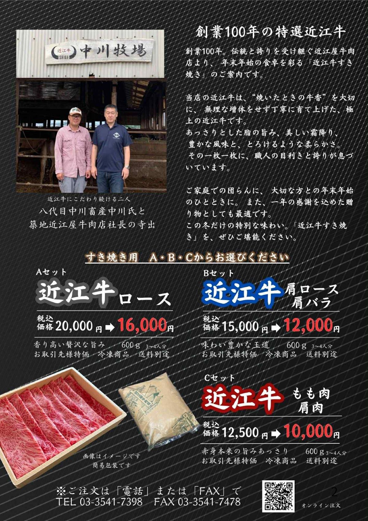 築地年末買い出し