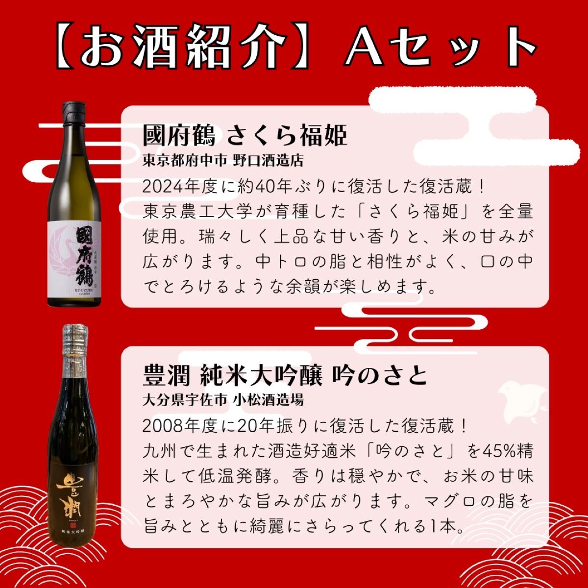 築地日本酒