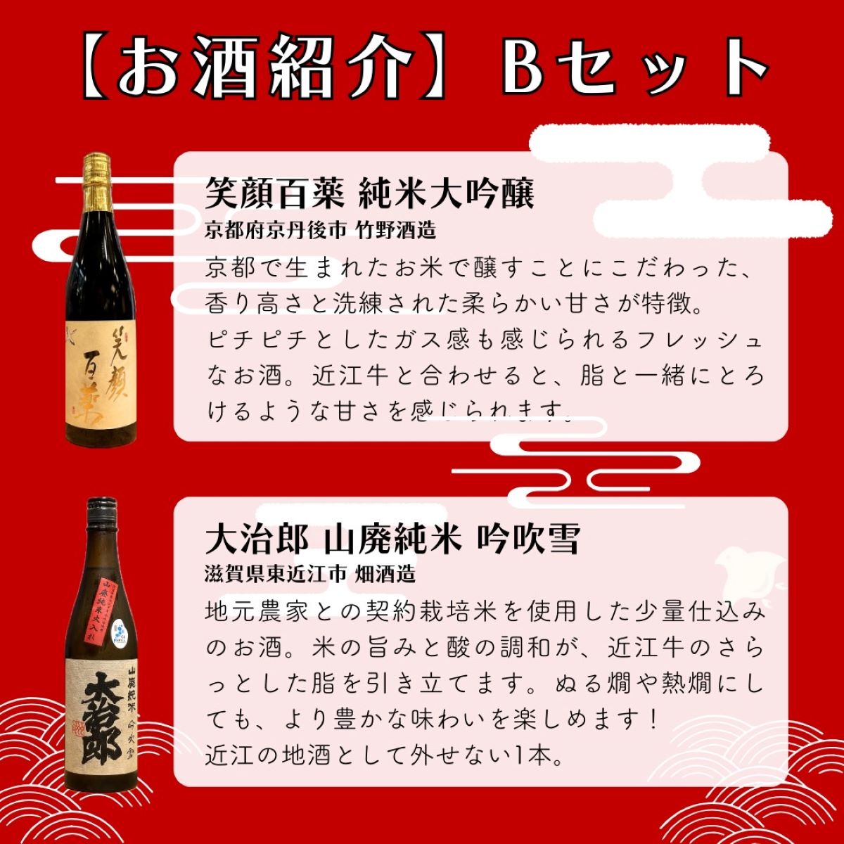 築地日本酒