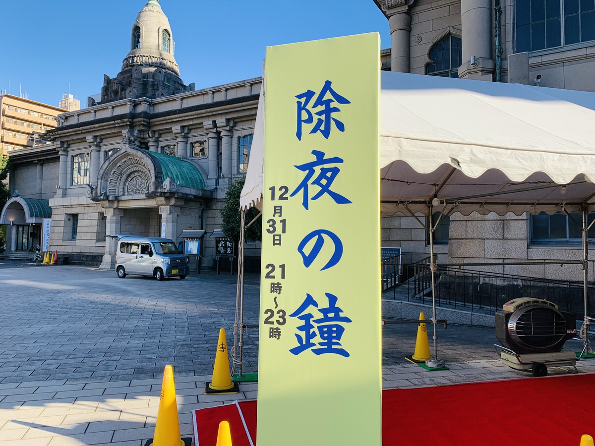 築地本願寺