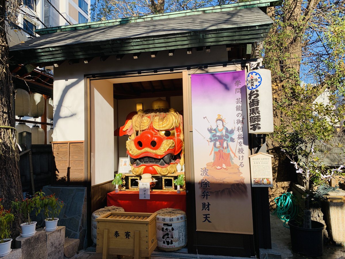 築地波除神社