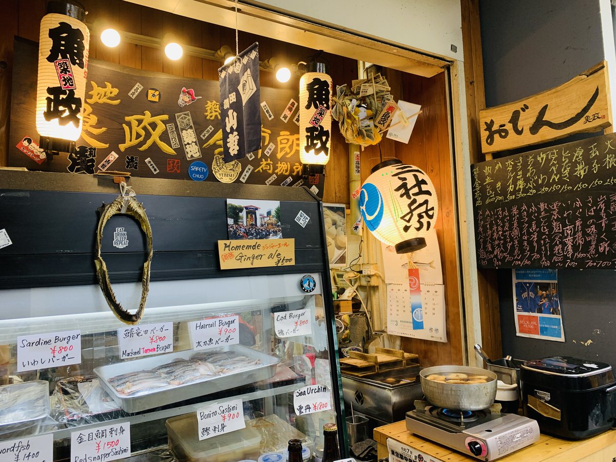 Tsukiji Fish Burger MASA