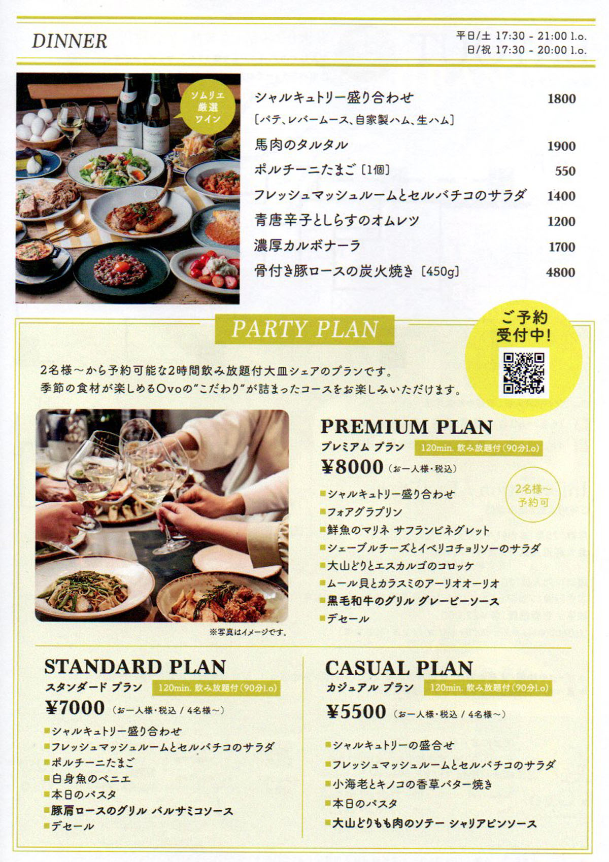 築地カフェ & Ovo