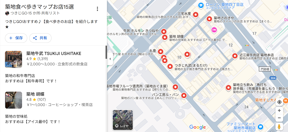 築地マップ
