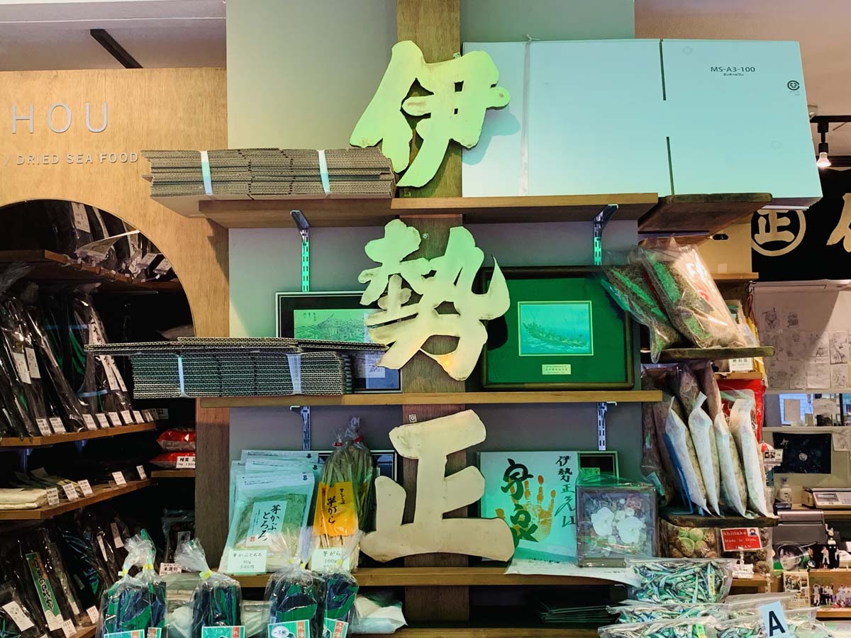 築地伊勢正