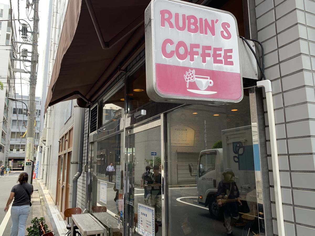 ルビンズコーヒ