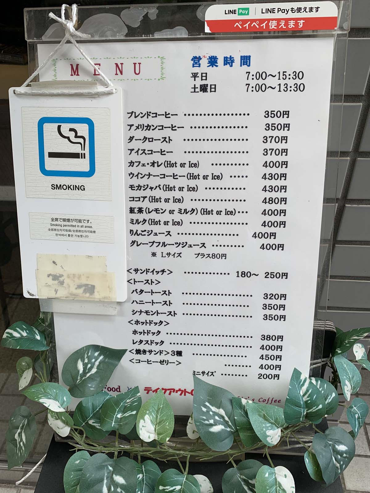 築地ルビンズコーヒー