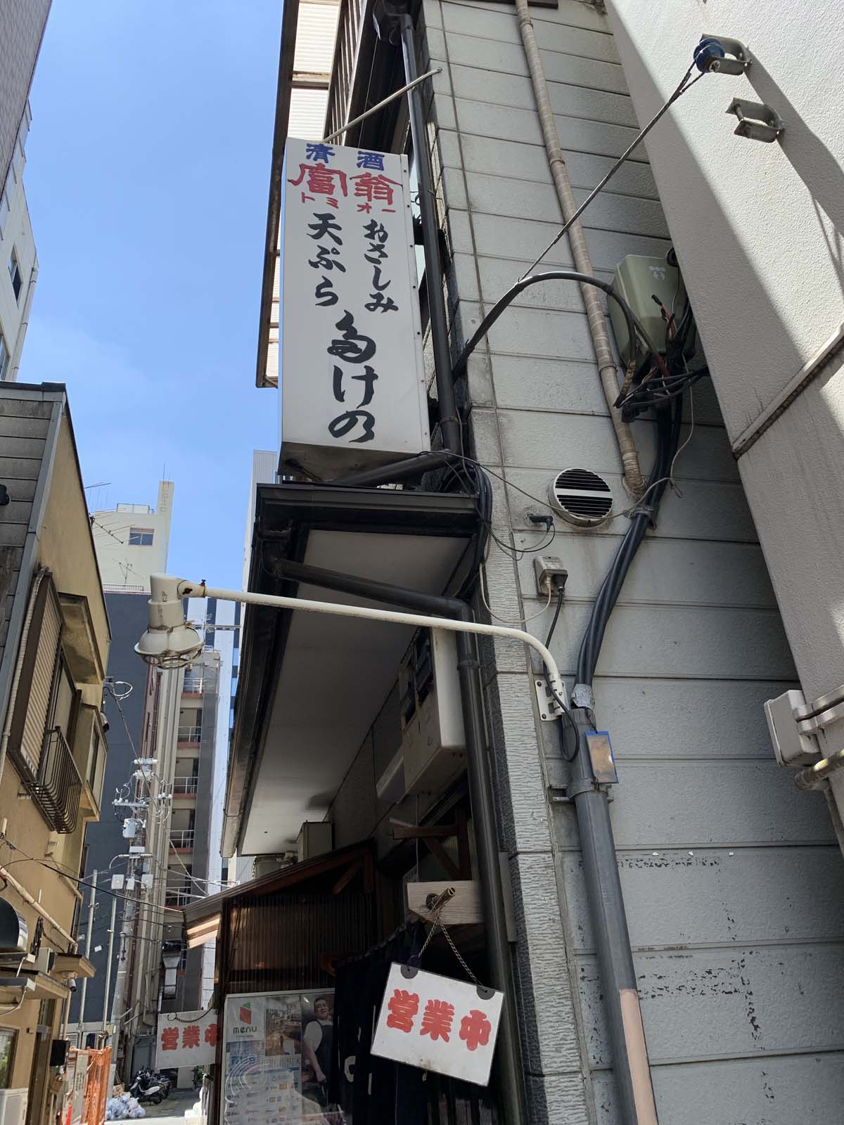 築地多けの食堂