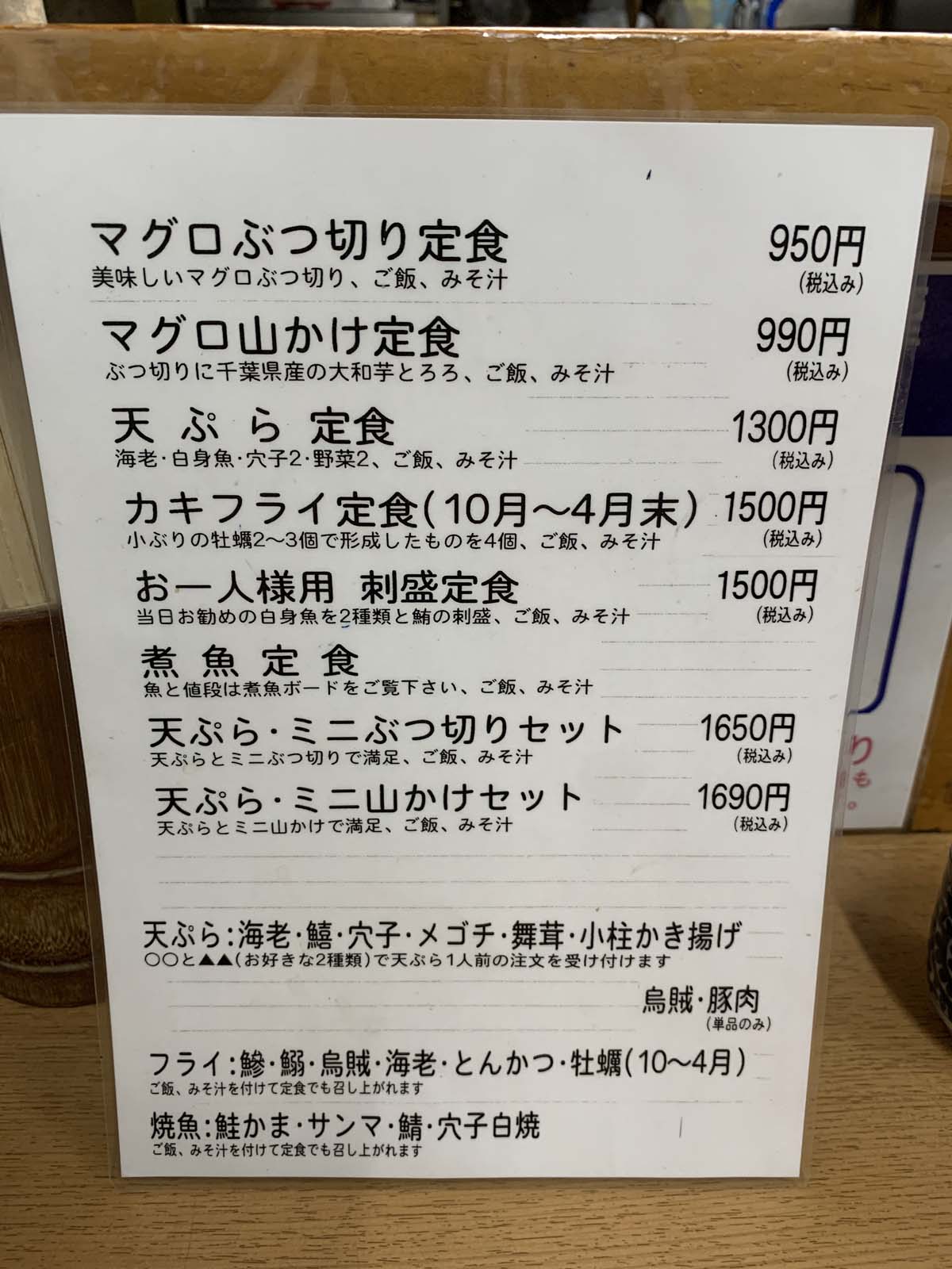 築地多け乃食堂