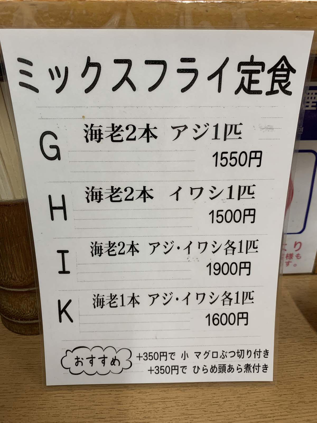 築地多け乃食堂