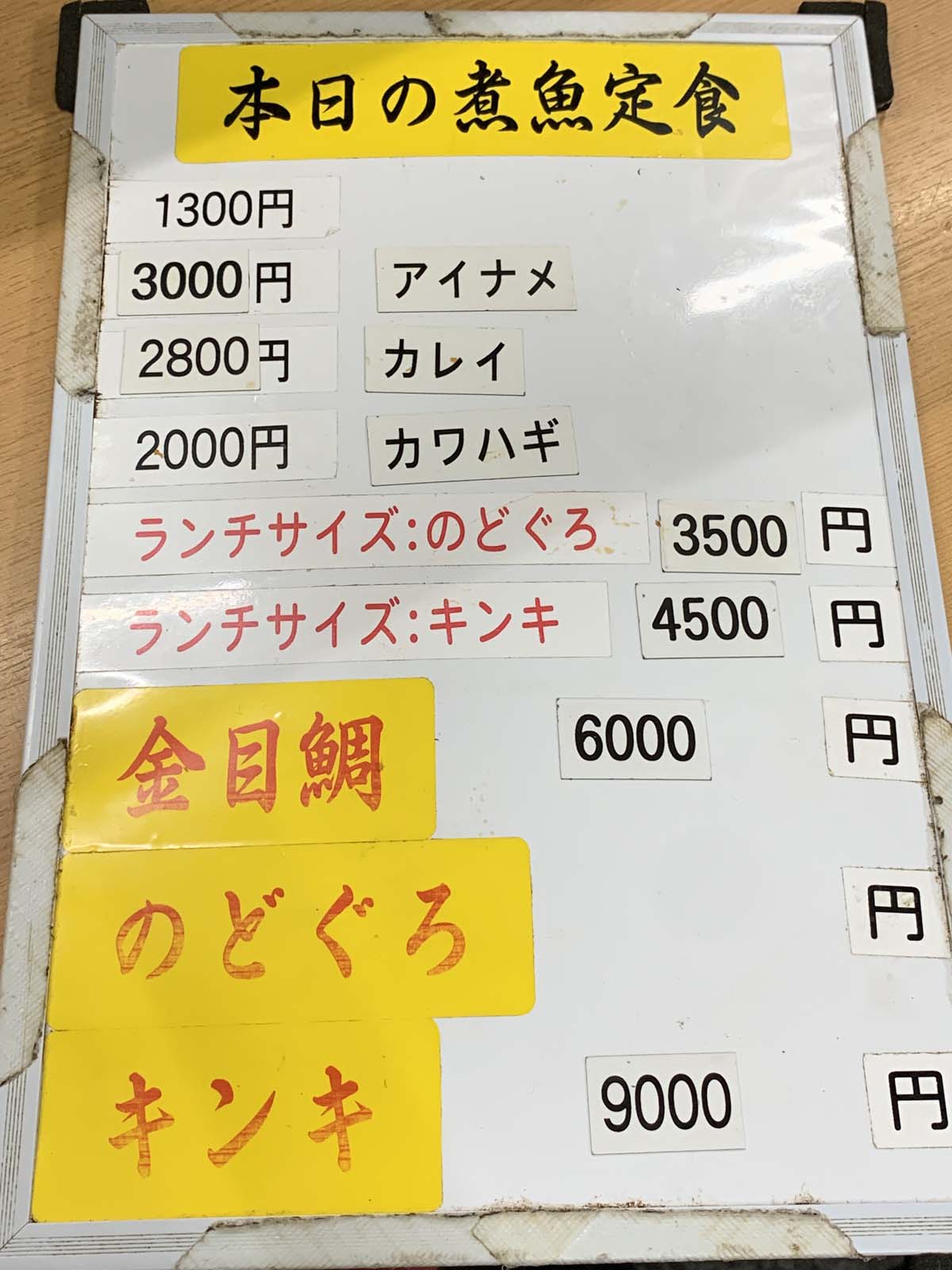 築地多け乃食堂