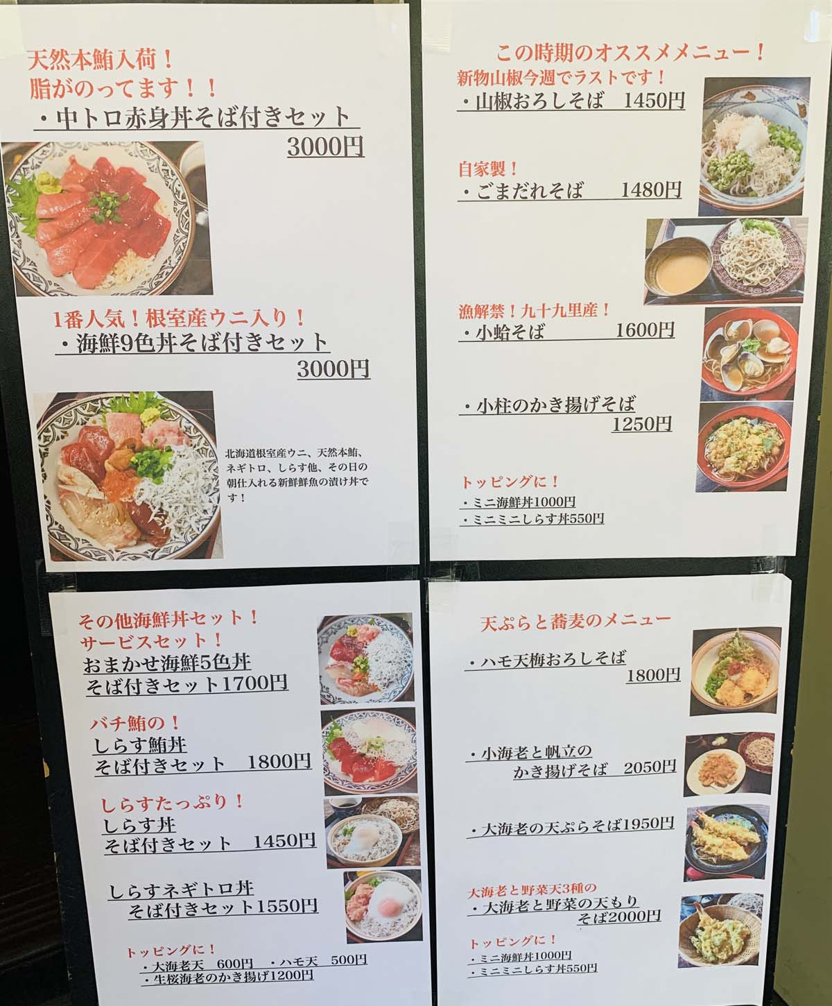 築地長生庵