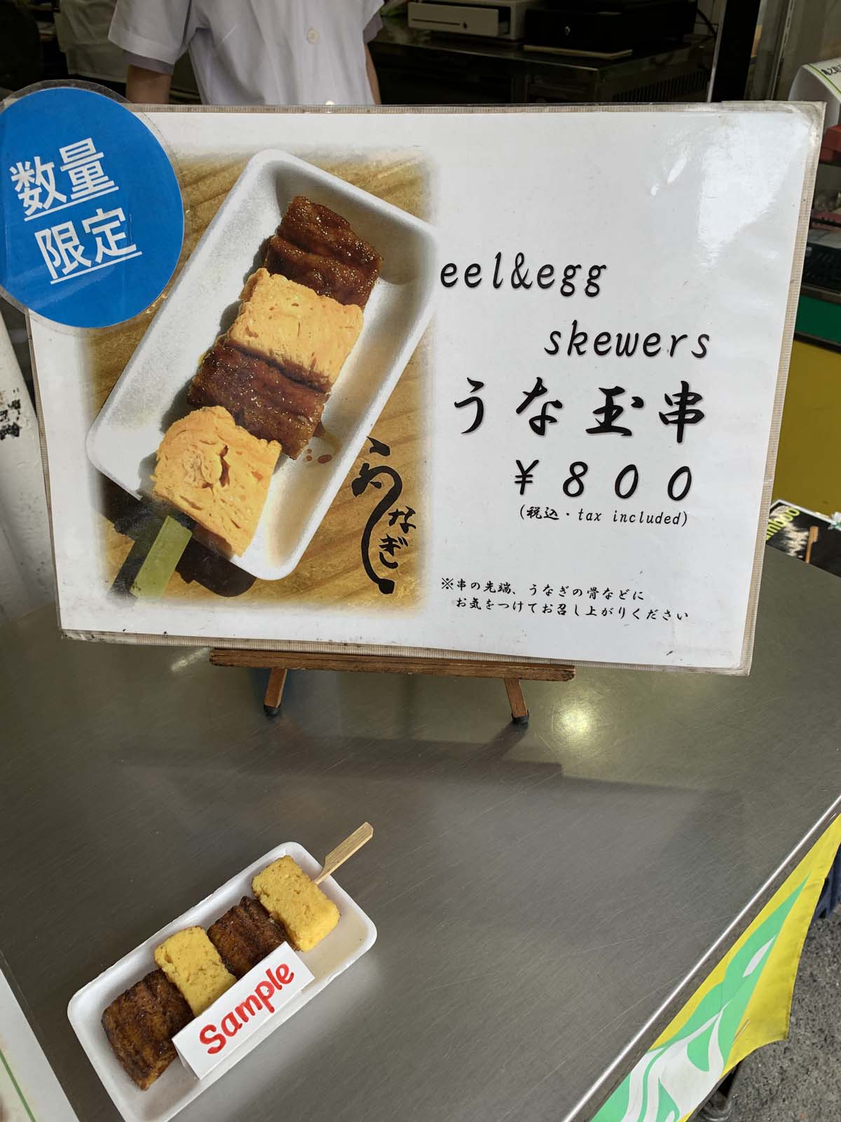 築地丸武
