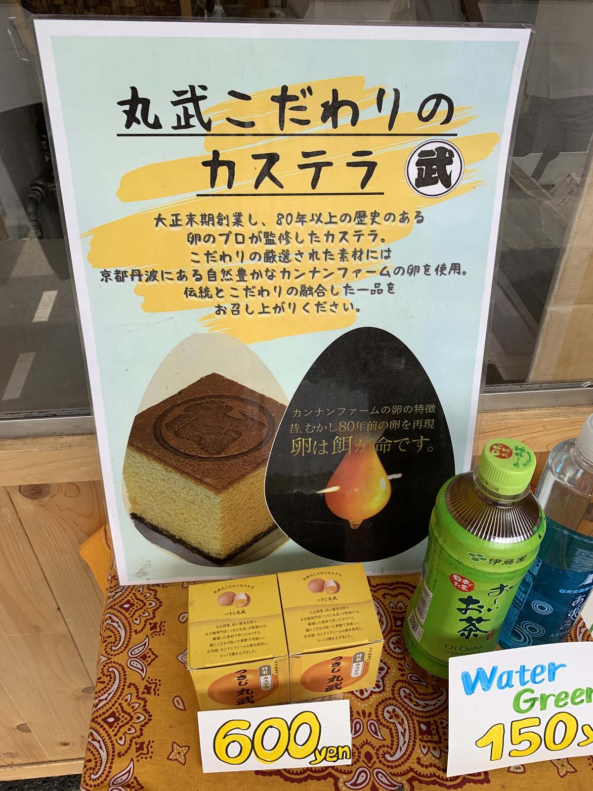 築地丸武