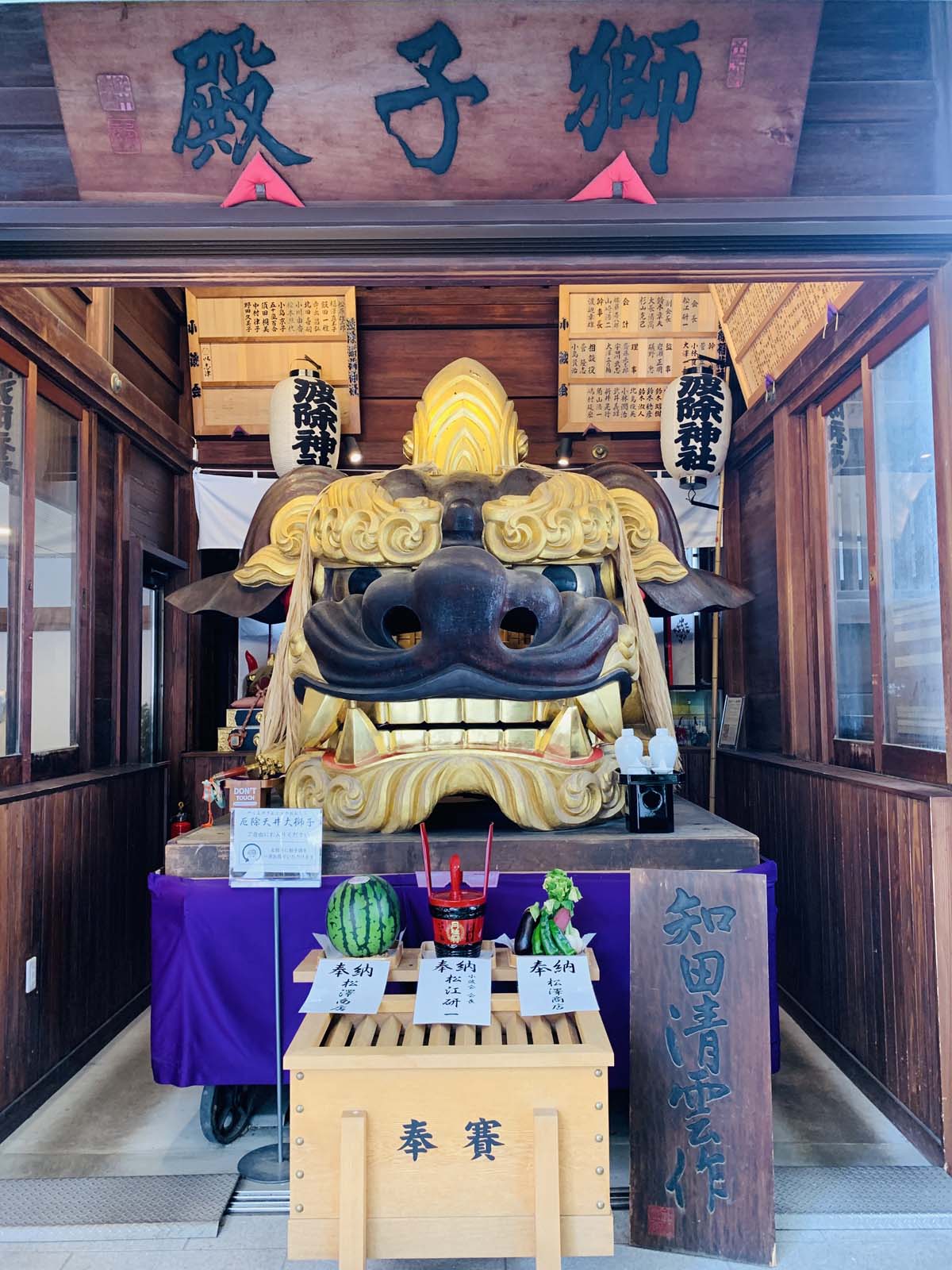 築地波除神社