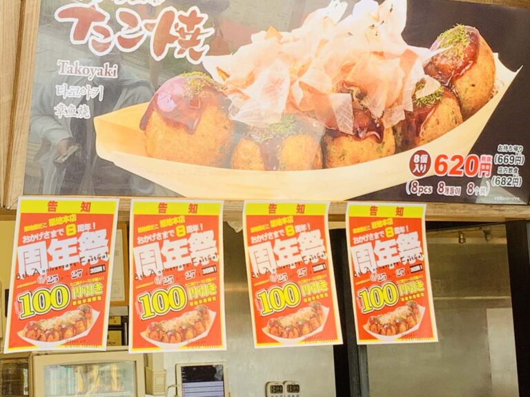 築地銀だこ本店