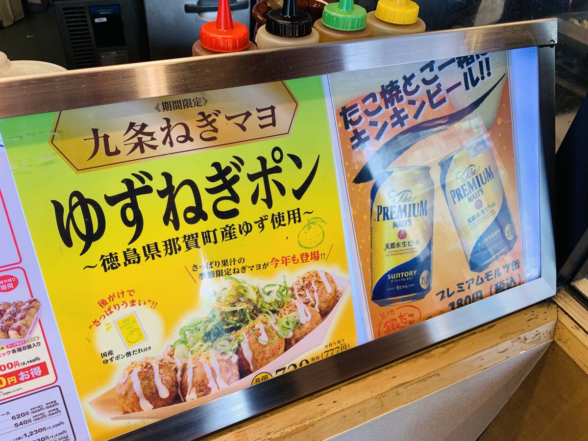 築地銀だこ本店
