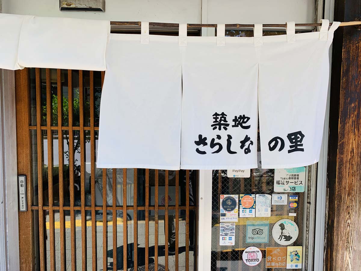 築地の蕎麦