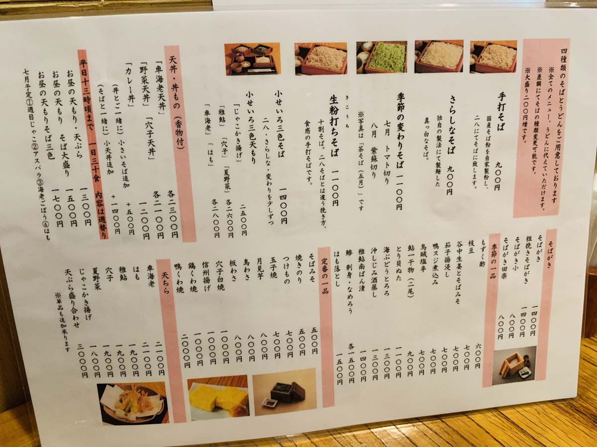 築地の蕎麦