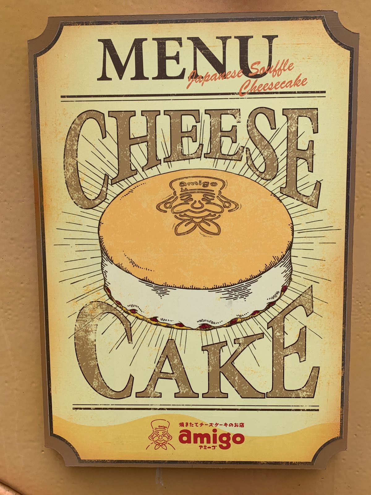 築地のチーズケーキ