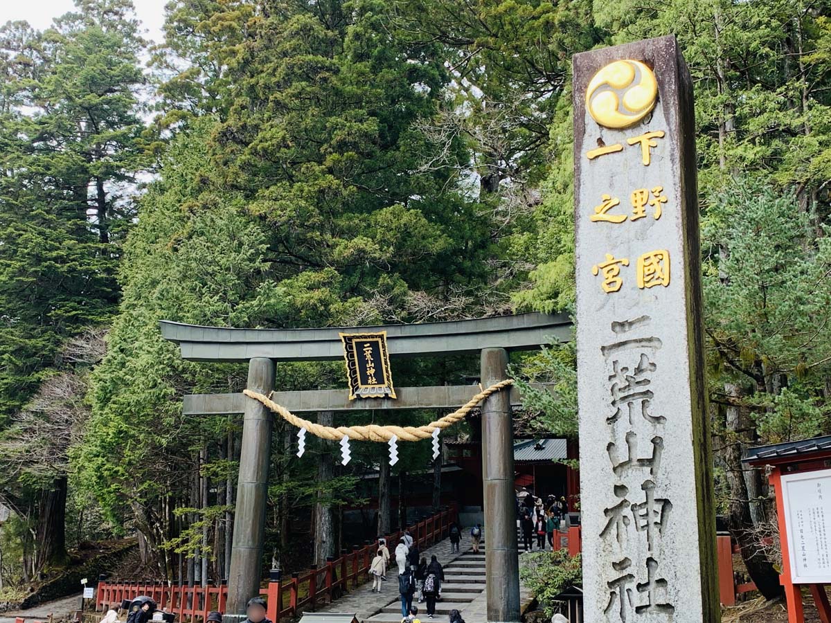 日光二荒山神社