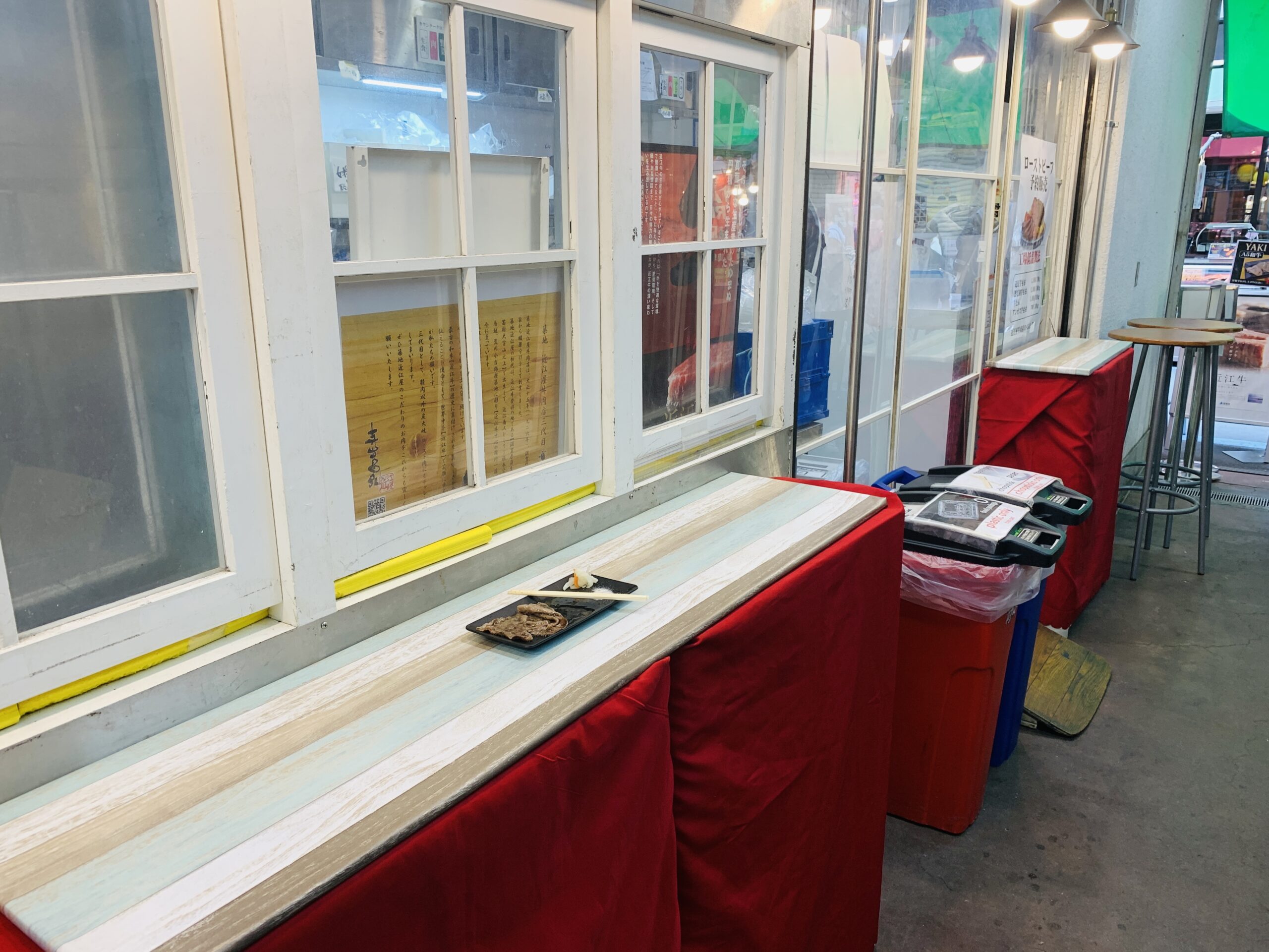 築地近江屋牛肉店