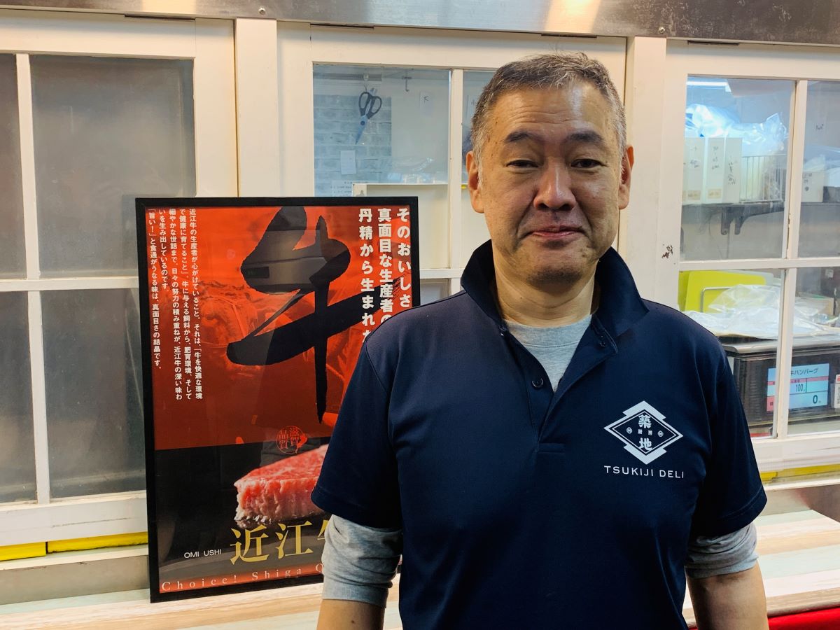 築地近江屋牛肉店