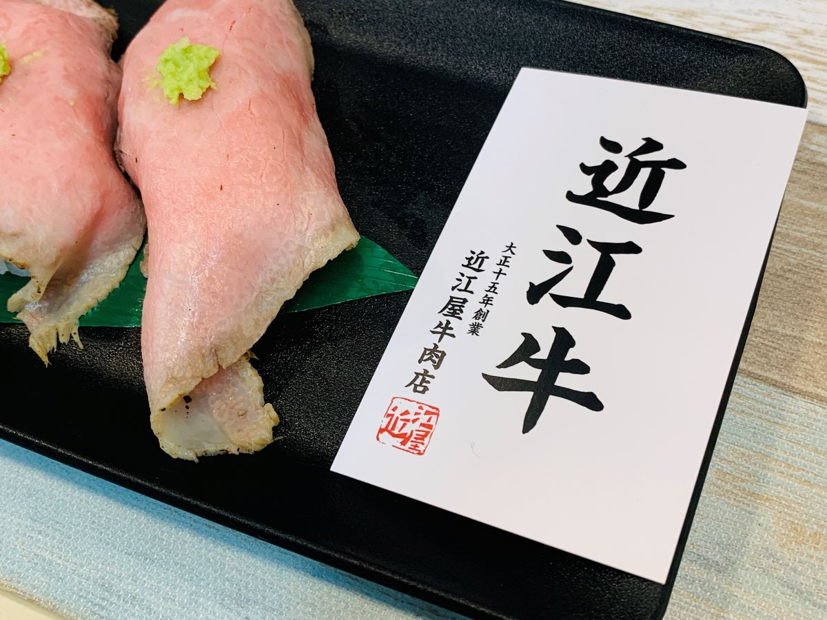 近江屋ロースト肉工房