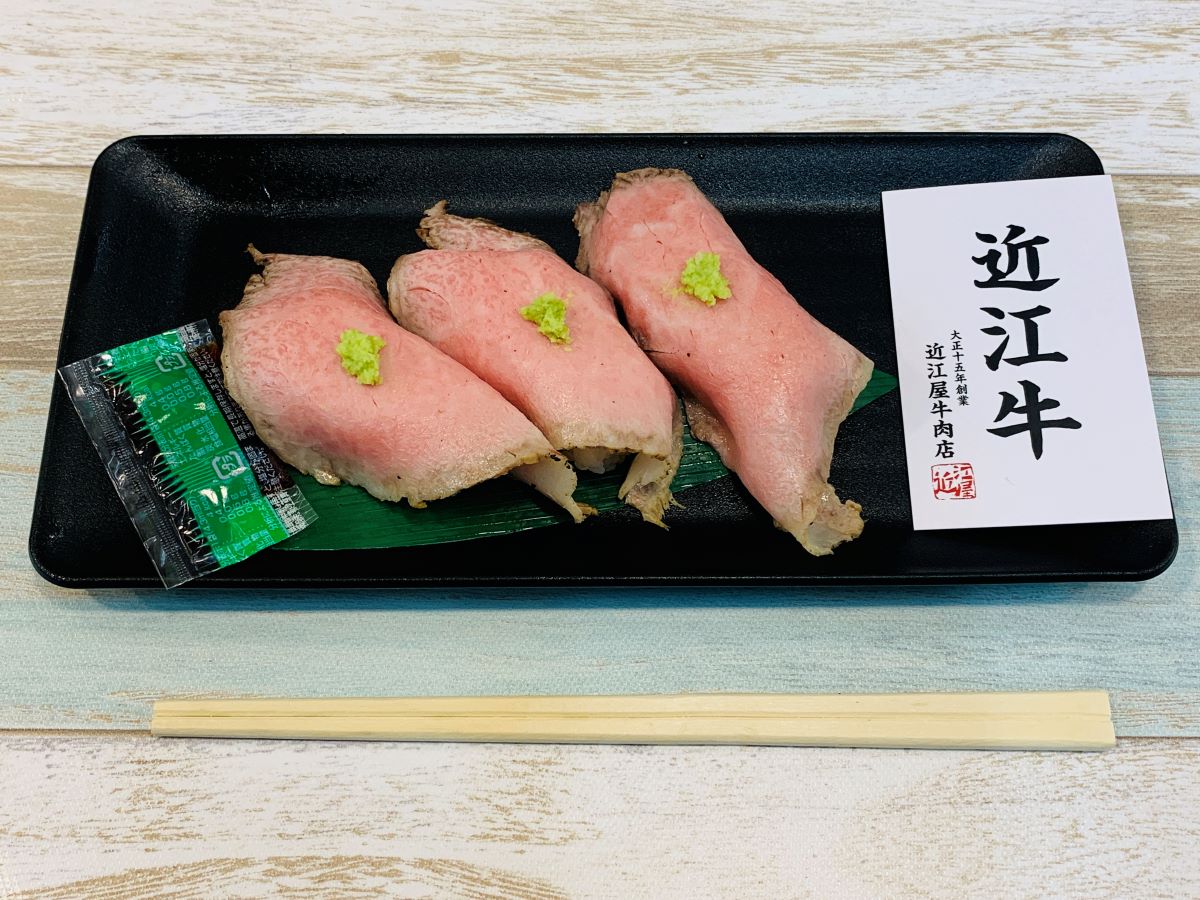 近江屋ロースト肉工房