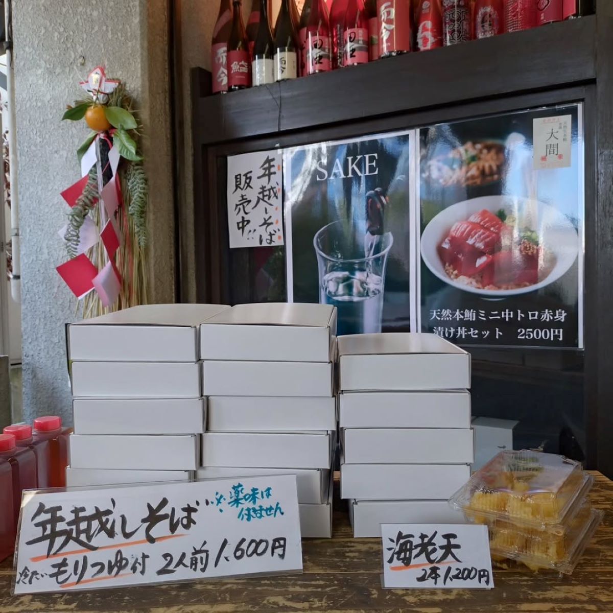 築地年越し蕎麦