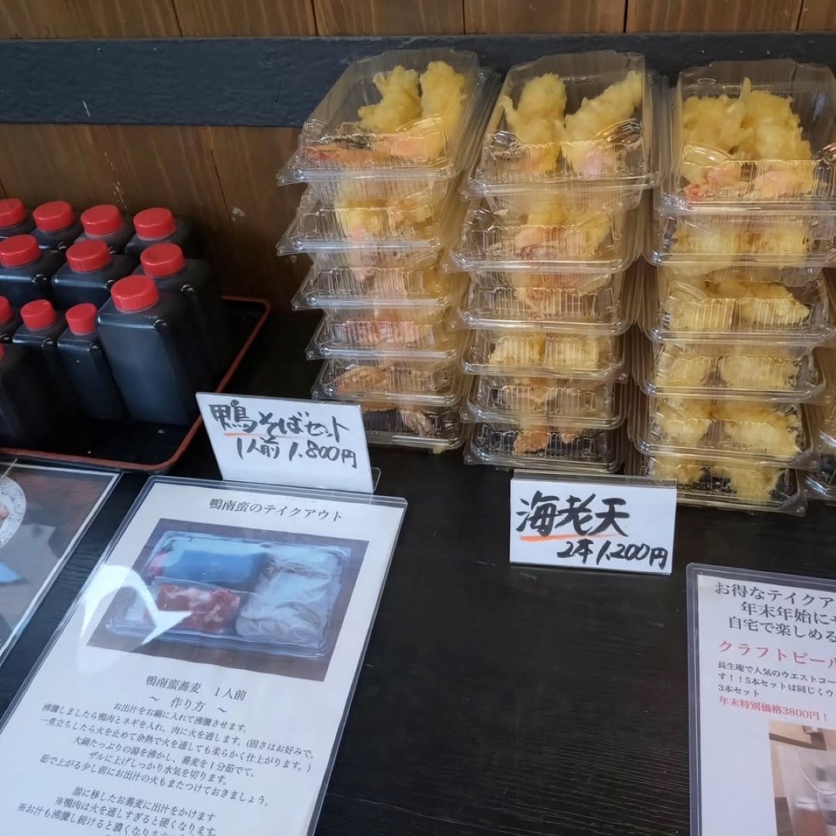 築地年越し蕎麦