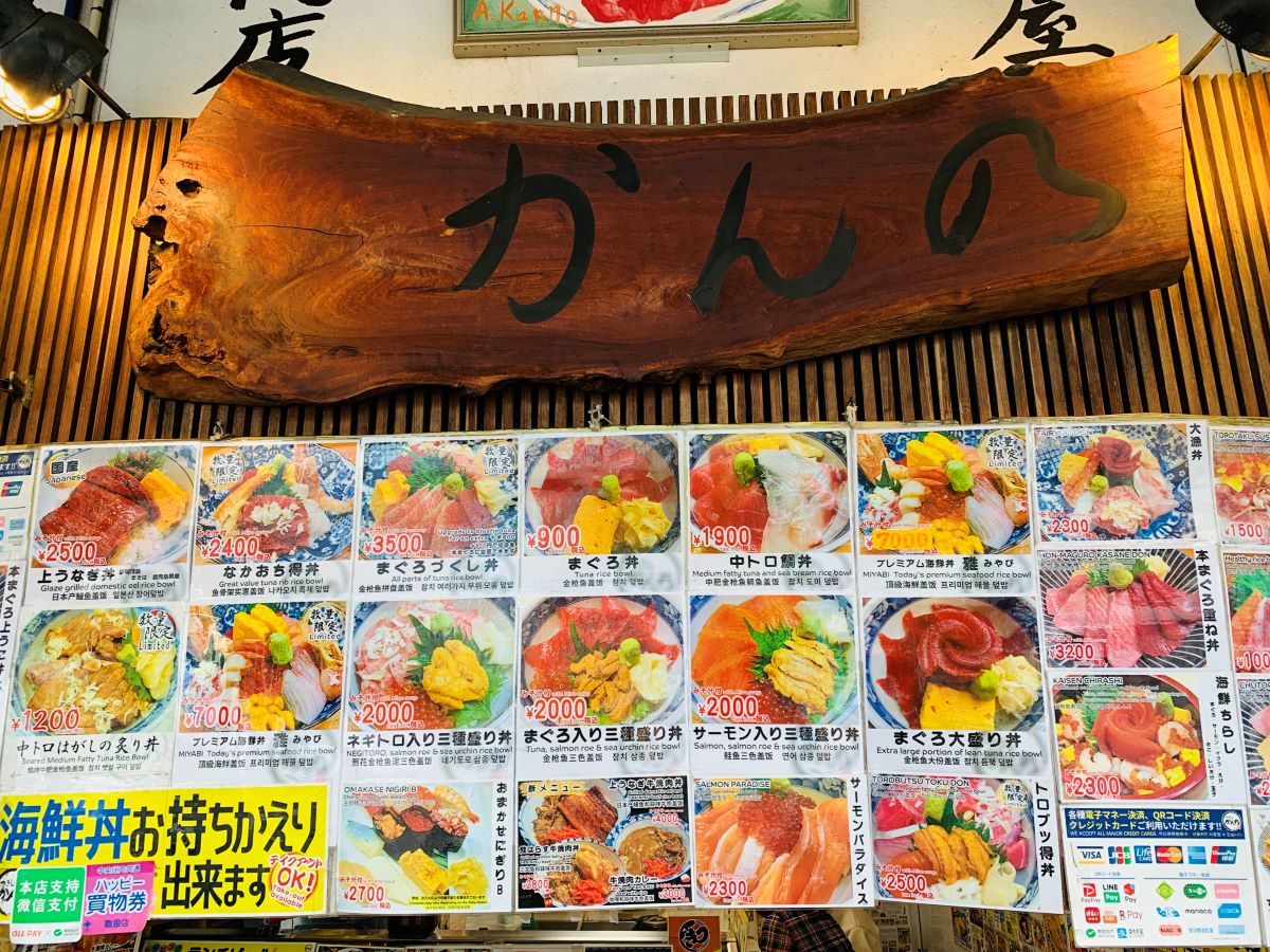 海鮮問屋つきじかんの本店の店頭に並ぶ60種類以上の海鮮丼メニュー。