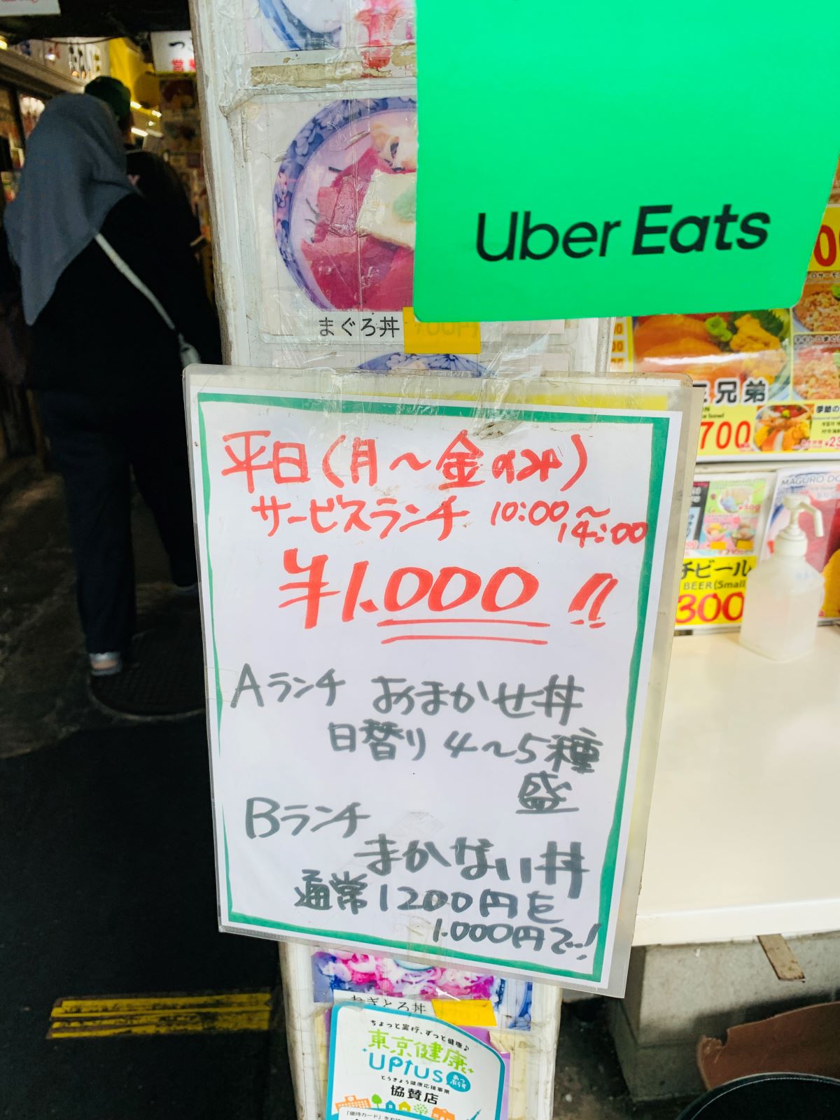 海鮮問屋つきじかんのの1000円サービスランチ丼。