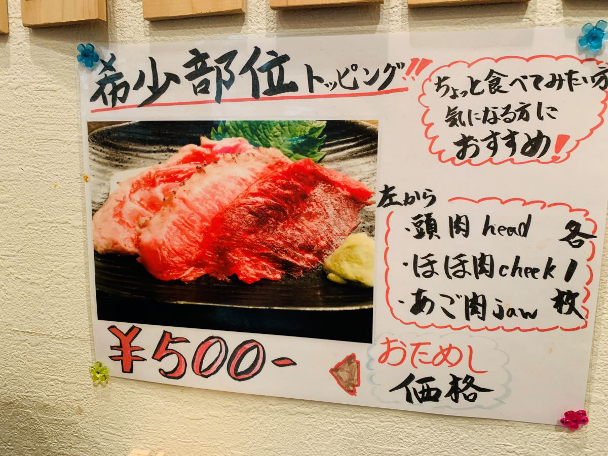 築地又こい家の希少部位「頭肉（脳天）」。天然マグロ一頭からわずかしか取れない、大トロのようにとろける脂が絶品の部位