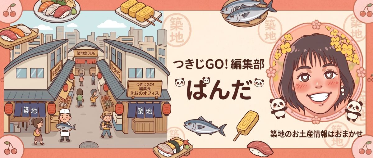 つきじGO!編集部ぱんだバナー