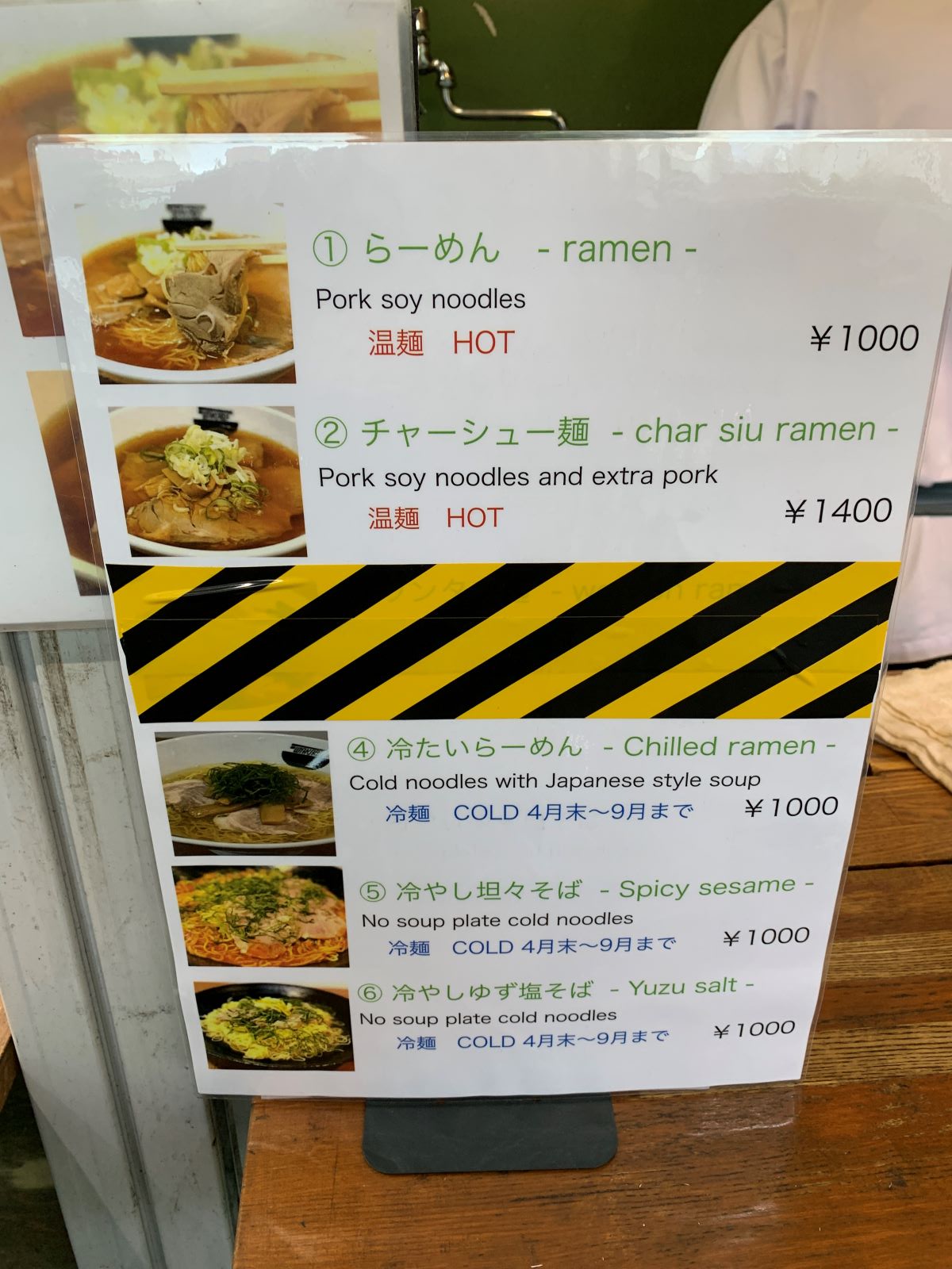 朝5時営業！築地・若葉の極細ちぢれ麺ラーメンで最高の朝ごはん