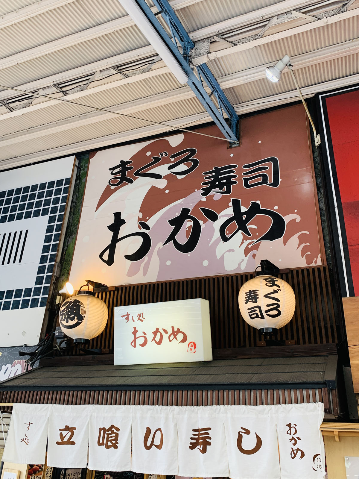 築地場外市場の立ち食い寿司店「まぐろ寿司おかめ」